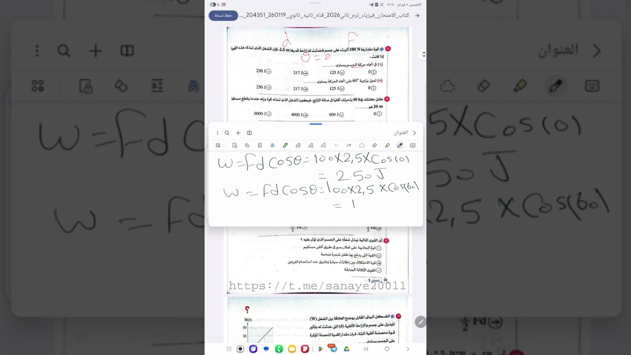 حل الدرس الأول الشغل من كتاب الامتحان