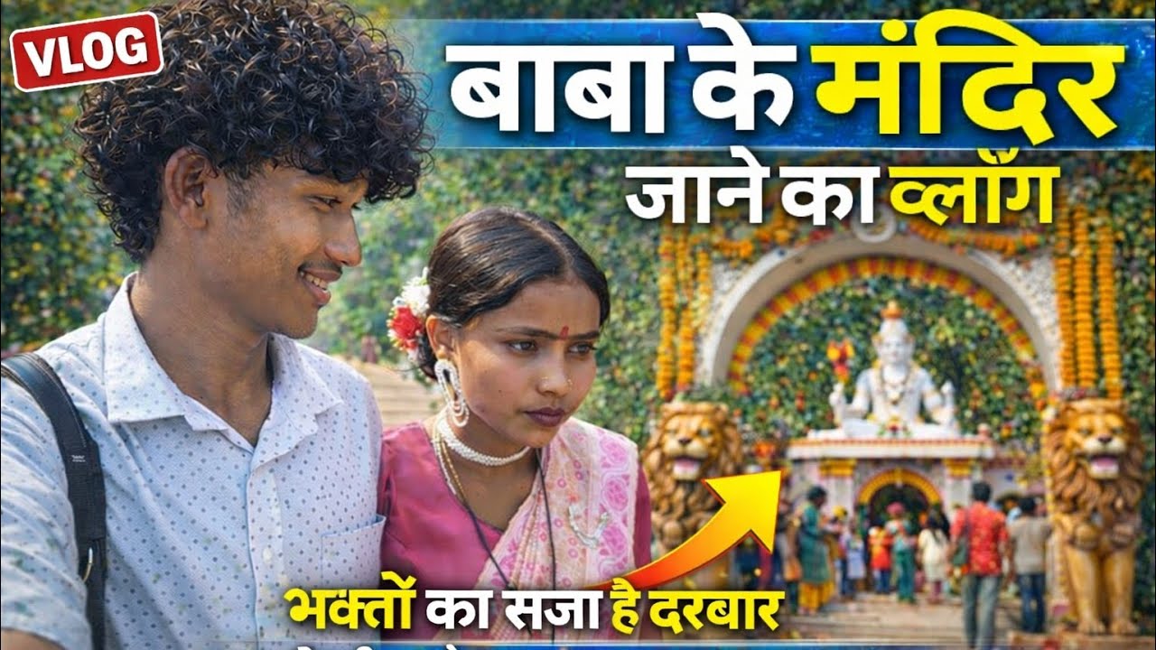 Numaligarh || baba than vlog video|| 100000 se bhi bhir hain Mandir main🕉️🕉️🔱