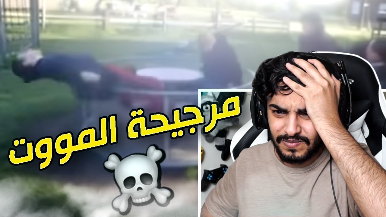 قصة.. انفجر راسي 70 مرة!! 🤯