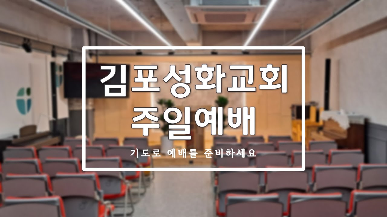 11월2일 예배
