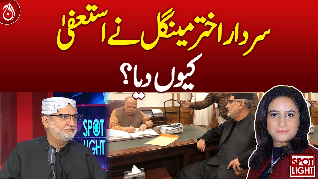 Why did Sardar Akhtar Mengal resign?| Aaj News
