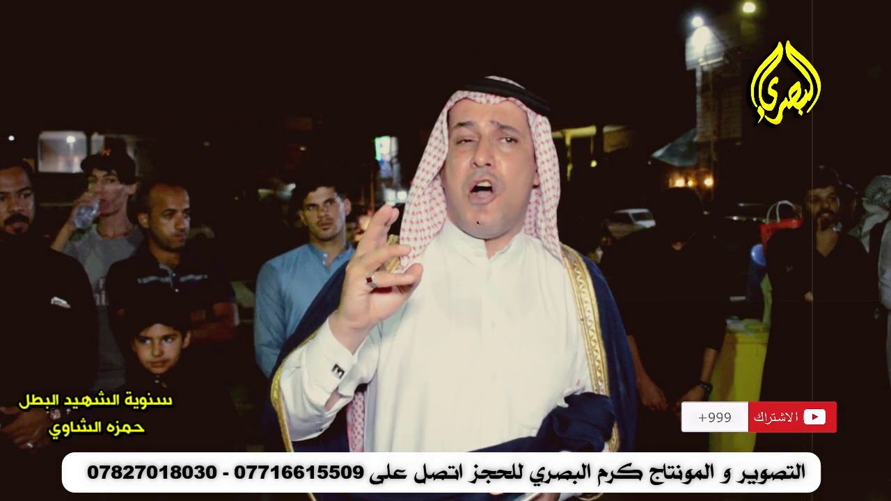 نسيت امك شكد يالولد لالت سمعو الطور الاولي مال اهلنه حجي نصير السليطي سنوية الشهيد حمزه الشاوي