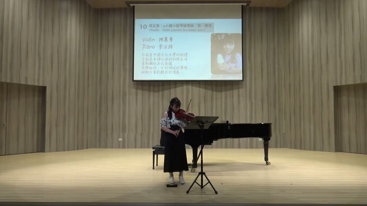 【2026樂響心鳴】陳慕華｜韋瓦第：a小調小提琴協奏曲，第一樂章 Vivaldi：Violin Concerto in a minor, mov.1