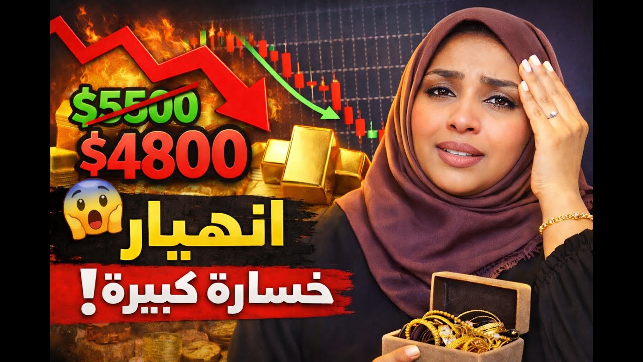 انهيار أسعار الذهب: نبيع ولا نشتري؟ 🤔 | طبخات سودانية للبرد وتجهيزات رمضان