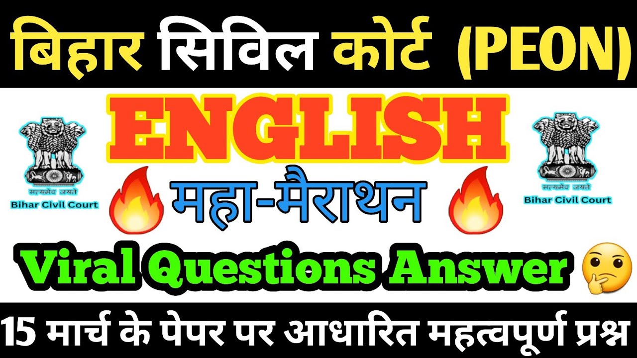 English से डर लगता है? बस ये 1 Class देख लो!🔥 Bihar Civil Court Maha Marathon #biharcivilcourt #peon