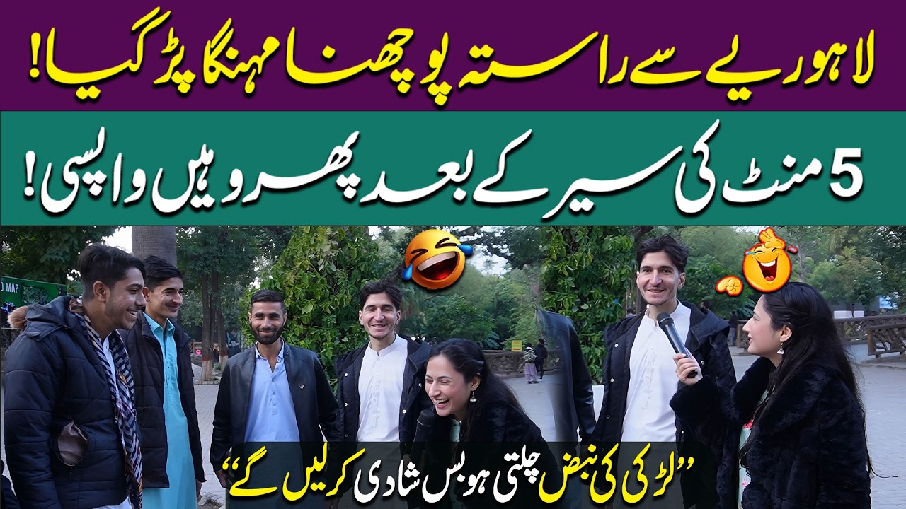 Lahori Se Rasta Poochna Mehnga Par Gaya | 5 minute Ki Sair Ke Baad Phir Wahin Wapsi | Shugal Mela