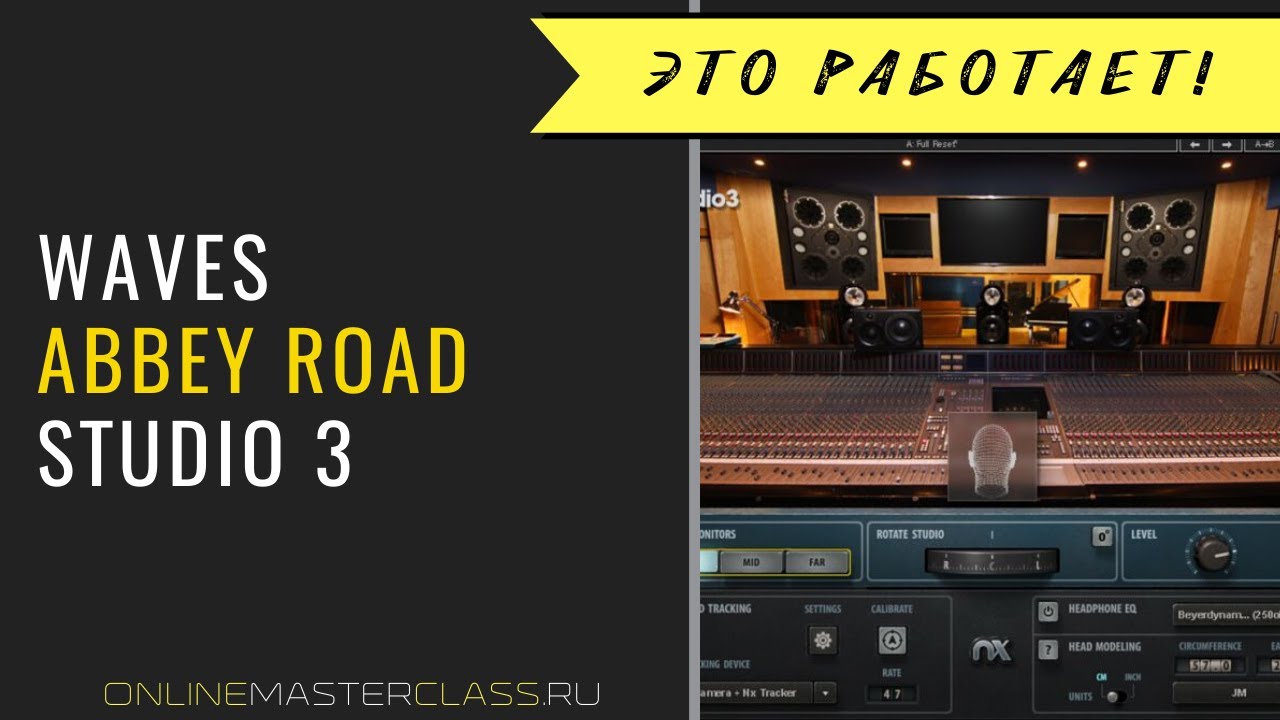 Свёл релиз в наушниках через Waves Abbey Road Studio 3!