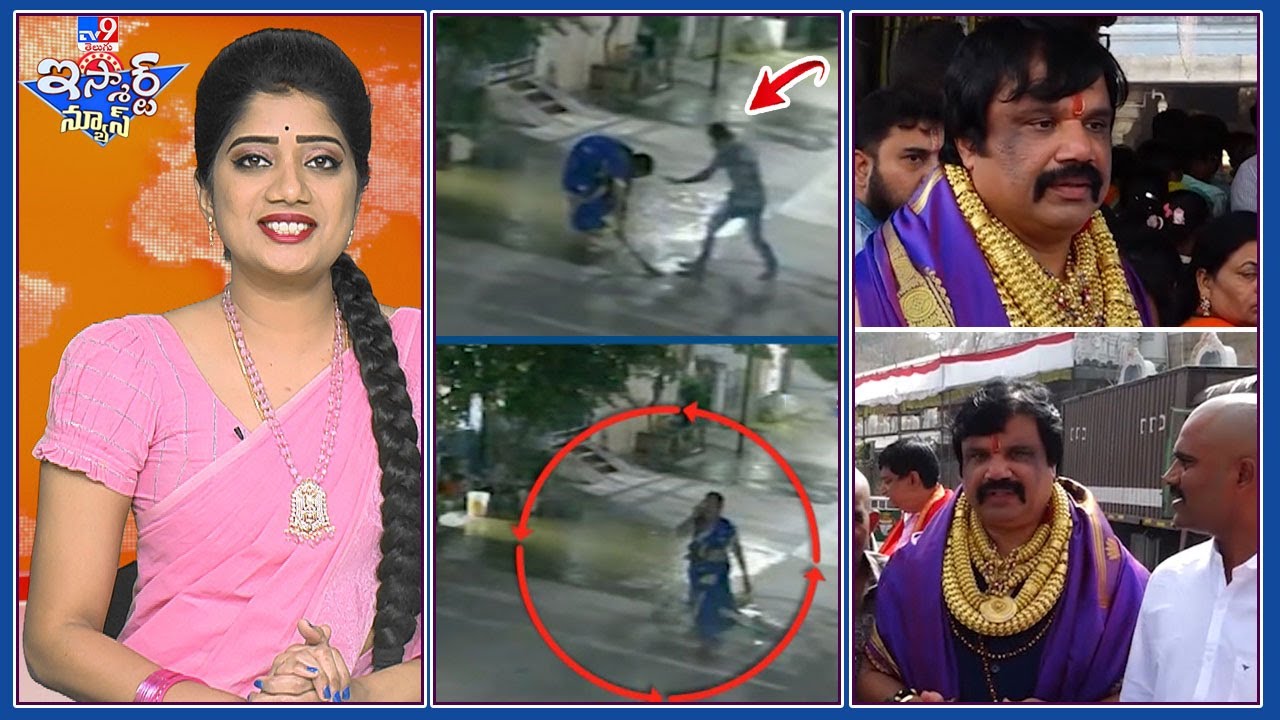 iSmart News : వెల్ కం ముగ్గు వేస్తుంటే మెడలో చైన్ ఎత్తుకెళ్లారు | మెడలో 5 కిలోల నగలేంది సామీ? - TV9