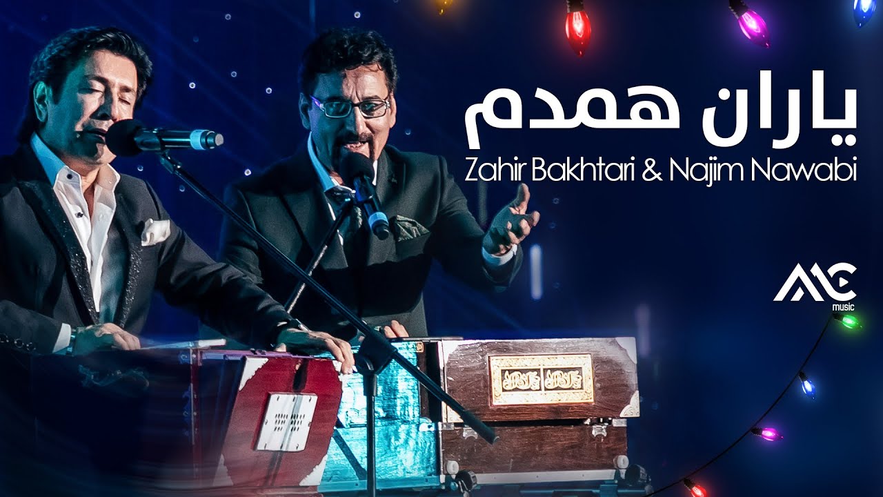 Ustad Zahir Bakhtari & Najim Nawabi - Yarane Hamdam 4K | استاد ظاهر باختری & نجیم نوابی - یاران همدم