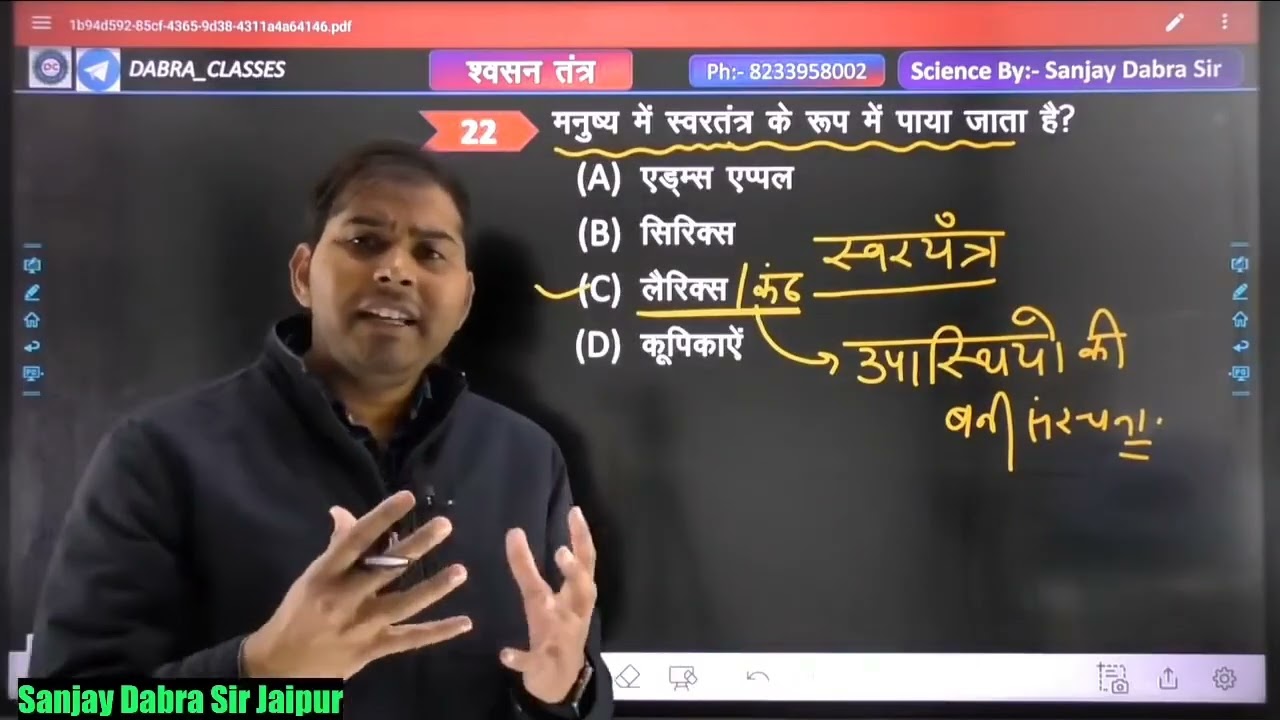 Biology MCQ Fast Revision | General Science by Sanjay Dabra Sir | #gscapsulesanjaydabrasir