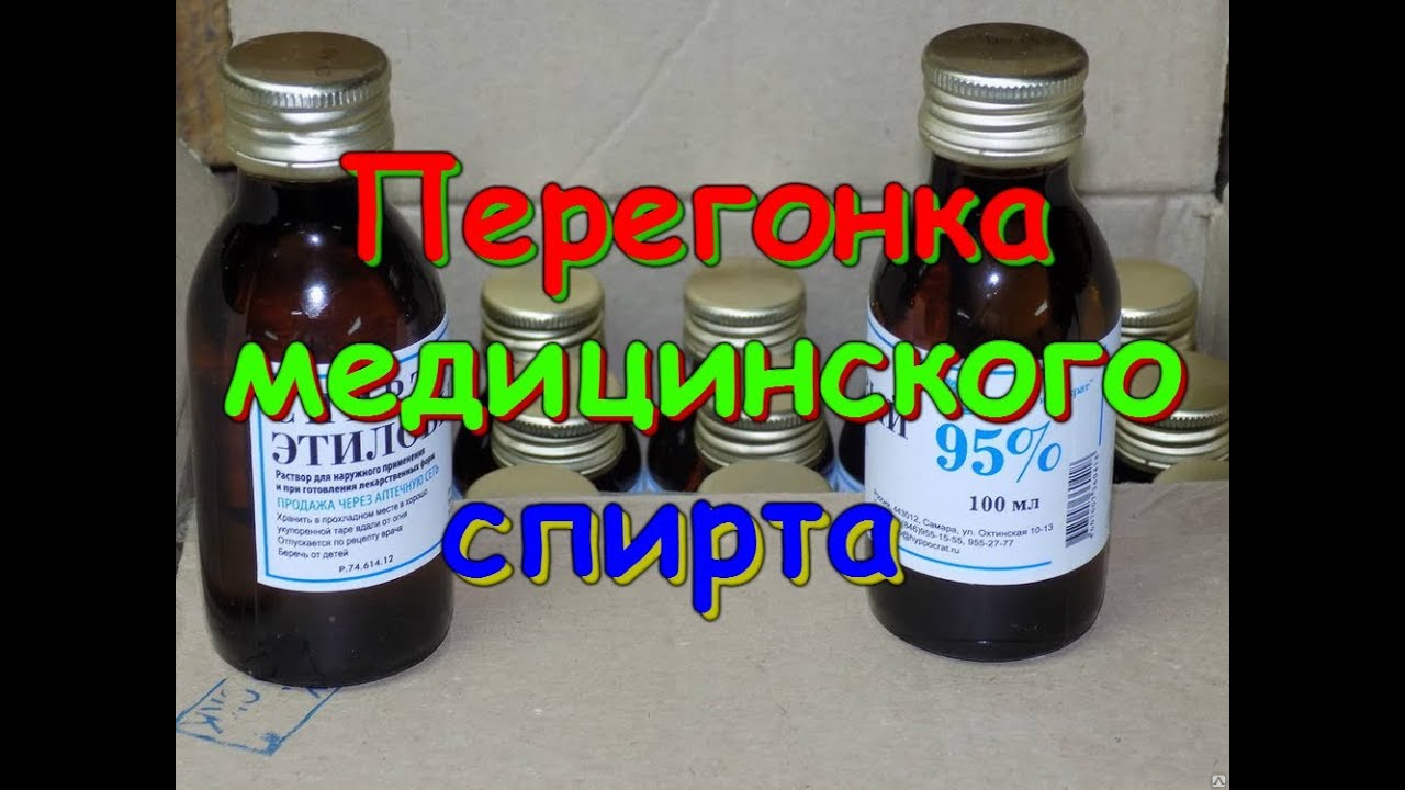 Перегонка 
