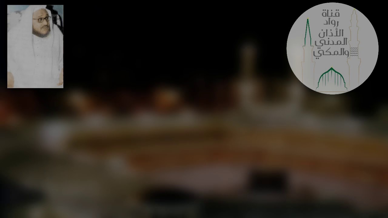 لأول مرة تبليغ #مقام_العشاق #للشيخ_حسان_ زبيدي منتهى الجمال والتجلي