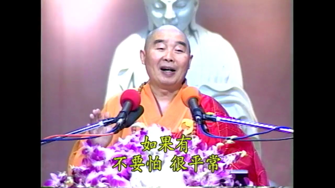 金剛經的智言慧語 175 對治散亂　昏沉　掉舉