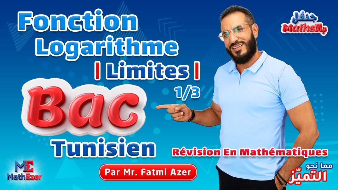 Fonction Logarithme -Limites- 1/3 - Révision BAC - Cours + Applications