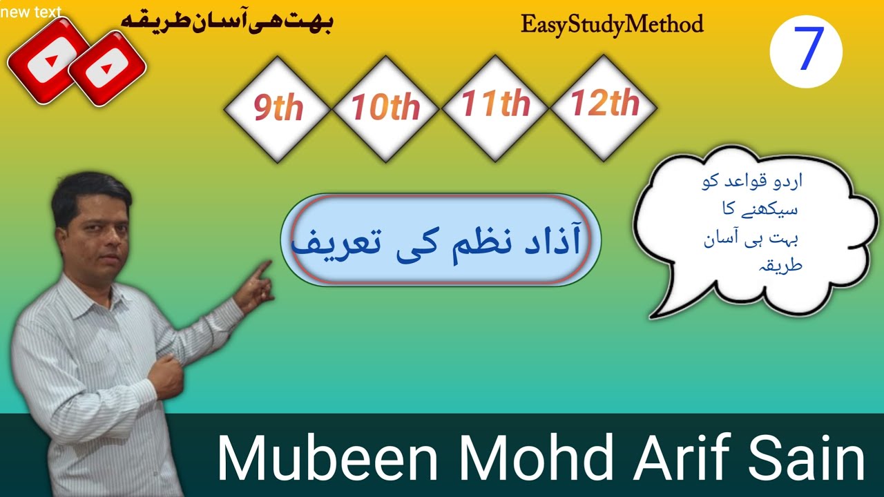 Azad Nazm Ki Tareef Definition Of Azad Nazm Azad Nazm Se Kya Murad Hai? Easy Study Method