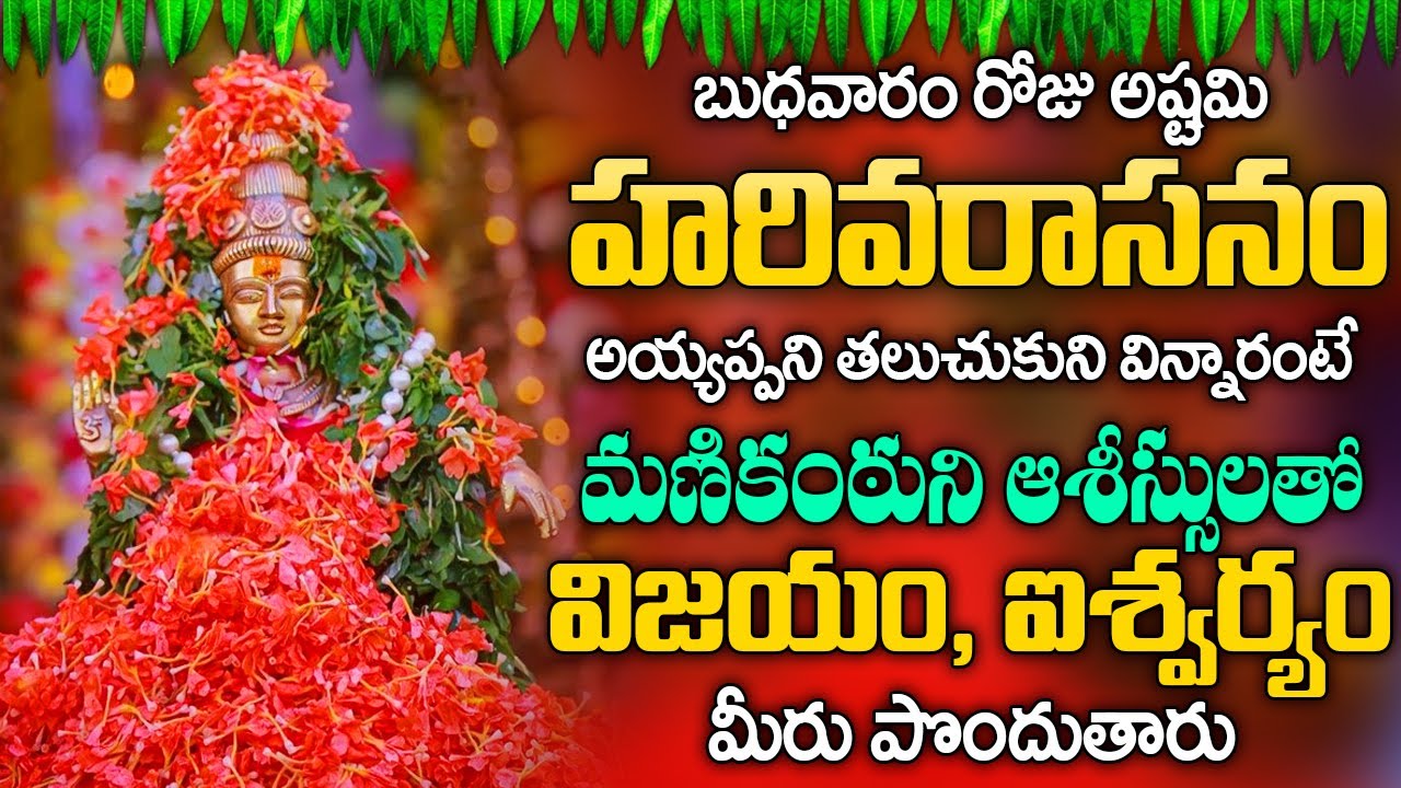 అయ్యప్ప స్వామి భక్తి పాటలు | Ayyappa Swami Popular Songs Telugu || prime bhakti ||