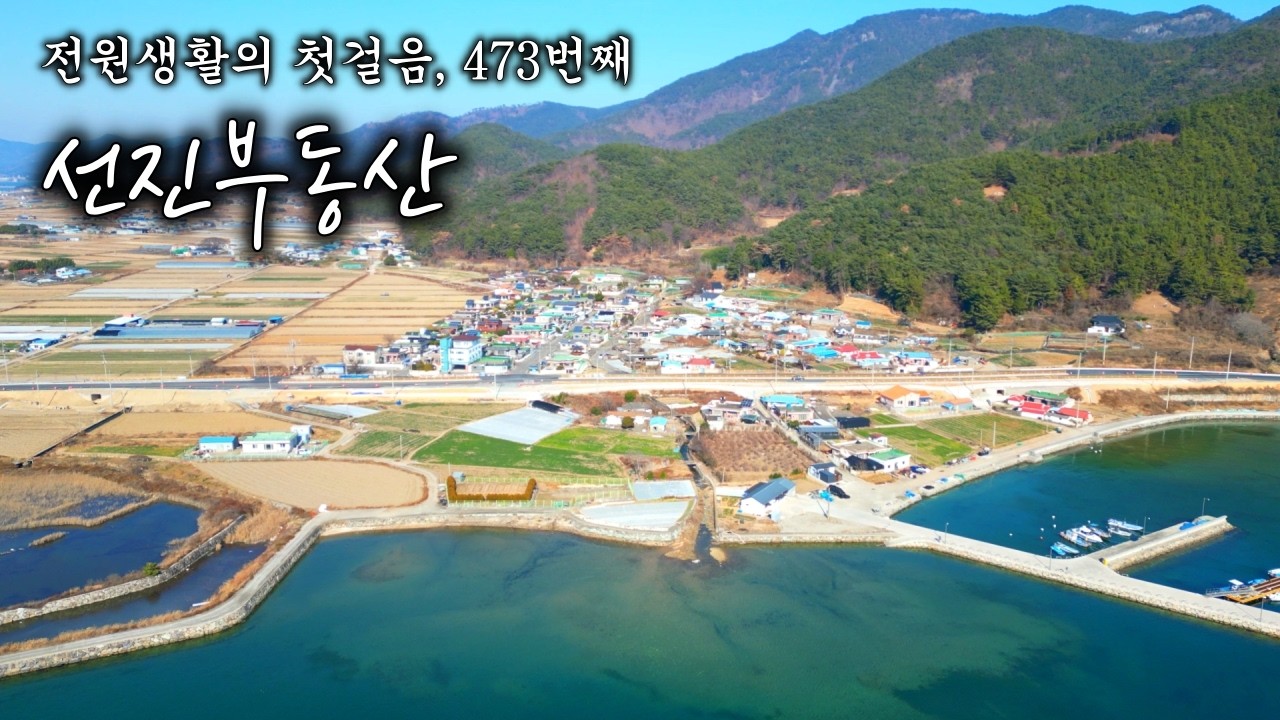 바닷가 100m 대지! 바다 가깝고 도로 여건 좋은 토지 매매. 선진부동산 고성. 473번