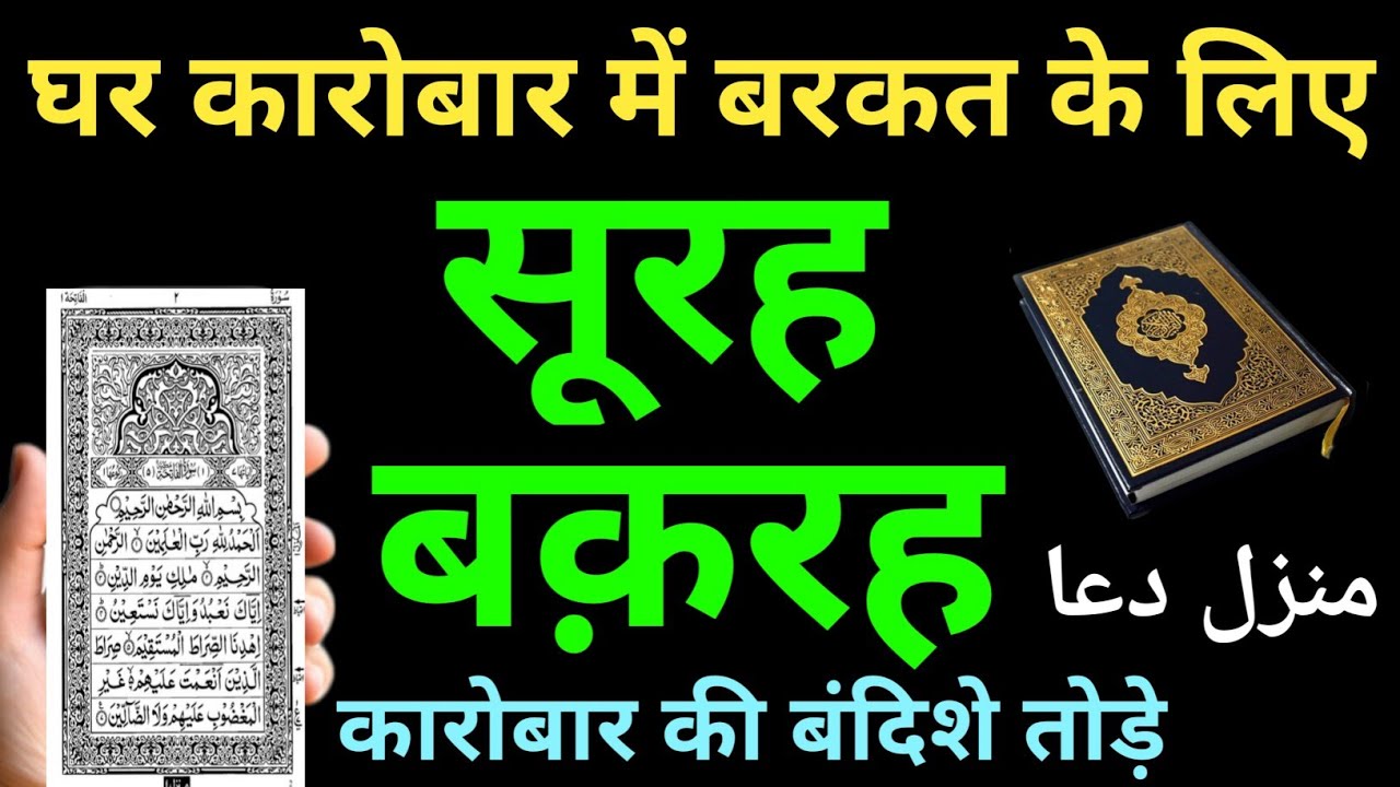 Manzil Dua | منزل Cure and Protection from Black Magic, Jinn / Evil Spirit Posession | Ep- 209