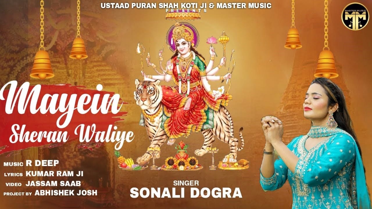 Mayein Sheran Waliye || Sonali Dogra || Devi Bhajan 2023 || Master Music