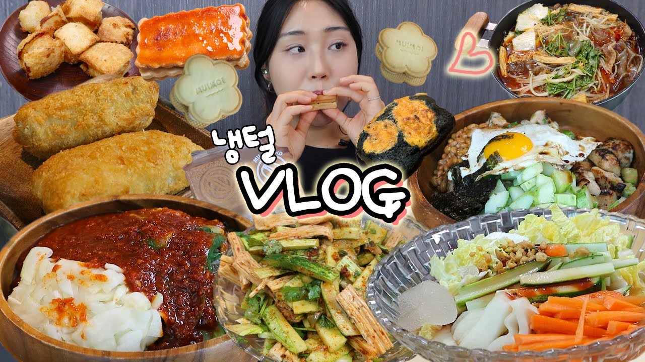 VLOG) 털어도 털리지 않는 냉장고...🤪 냉장고 파먹기 냉털 브이로그 마라탕 해주냉면 버터샌드쿠키 치즈돈까스 etc... mukbang blog