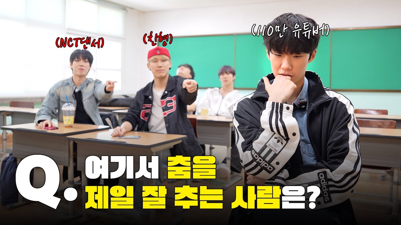 유튜버 쌤 VS 댄서 쌤, 학생들앞에서 싸웠습니다 | 수쿨어택