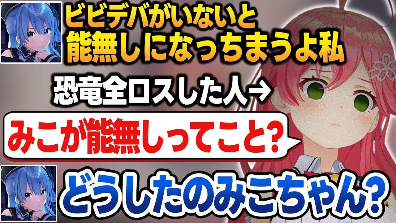 【ホロARK】すいちゃんの独り言が心に刺さりヘラるみこち【みこめっと/星街すいせい/さくらみこ/白上フブキ/尾丸ポルカ/ホロライブ/切り抜き】