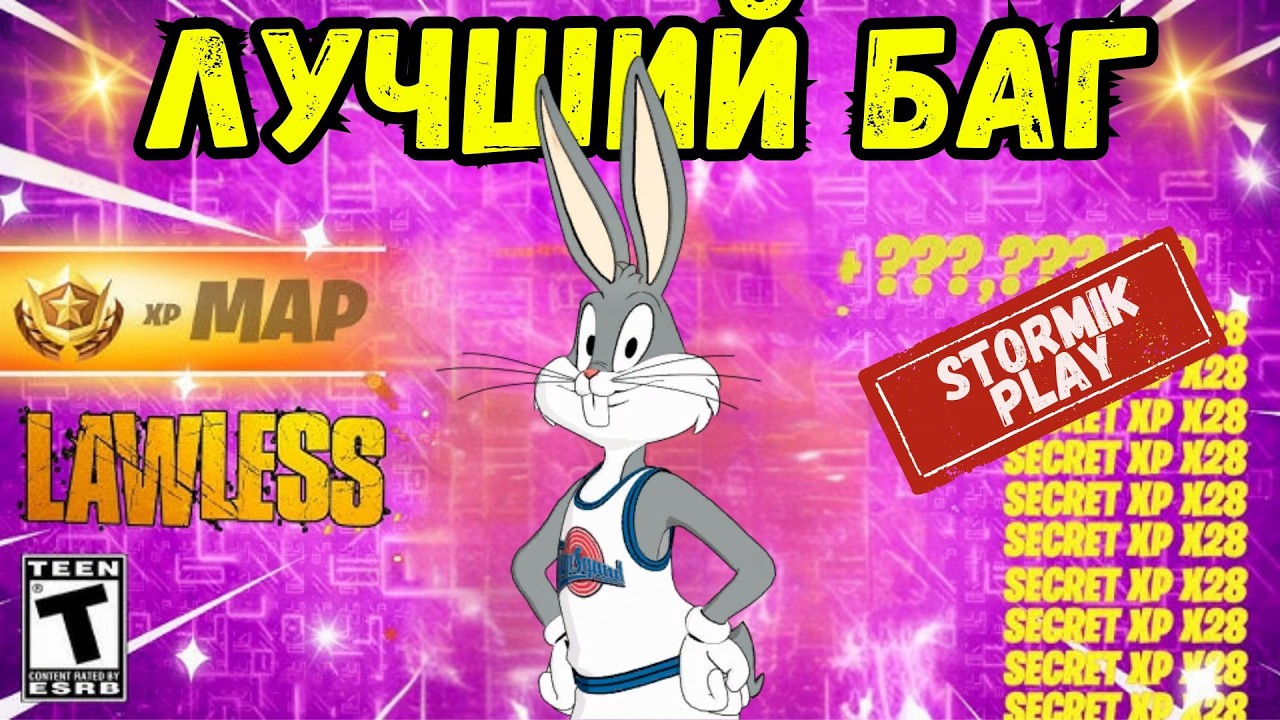 НОВАЯ ЛУЧШАЯ КАРТА НА ОПЫТ ФОРТНАЙТ! БЫСТРЫЙ ФАРМ ОПЫТА!