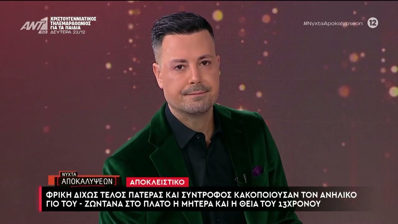 Μητέρα 13χρονου 