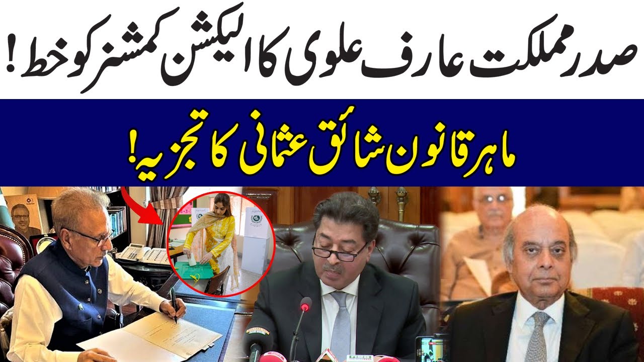 President Arif Alvi Letter to Election Commissioner! | Shaiq Usmani Analysis  | 92NewsHD