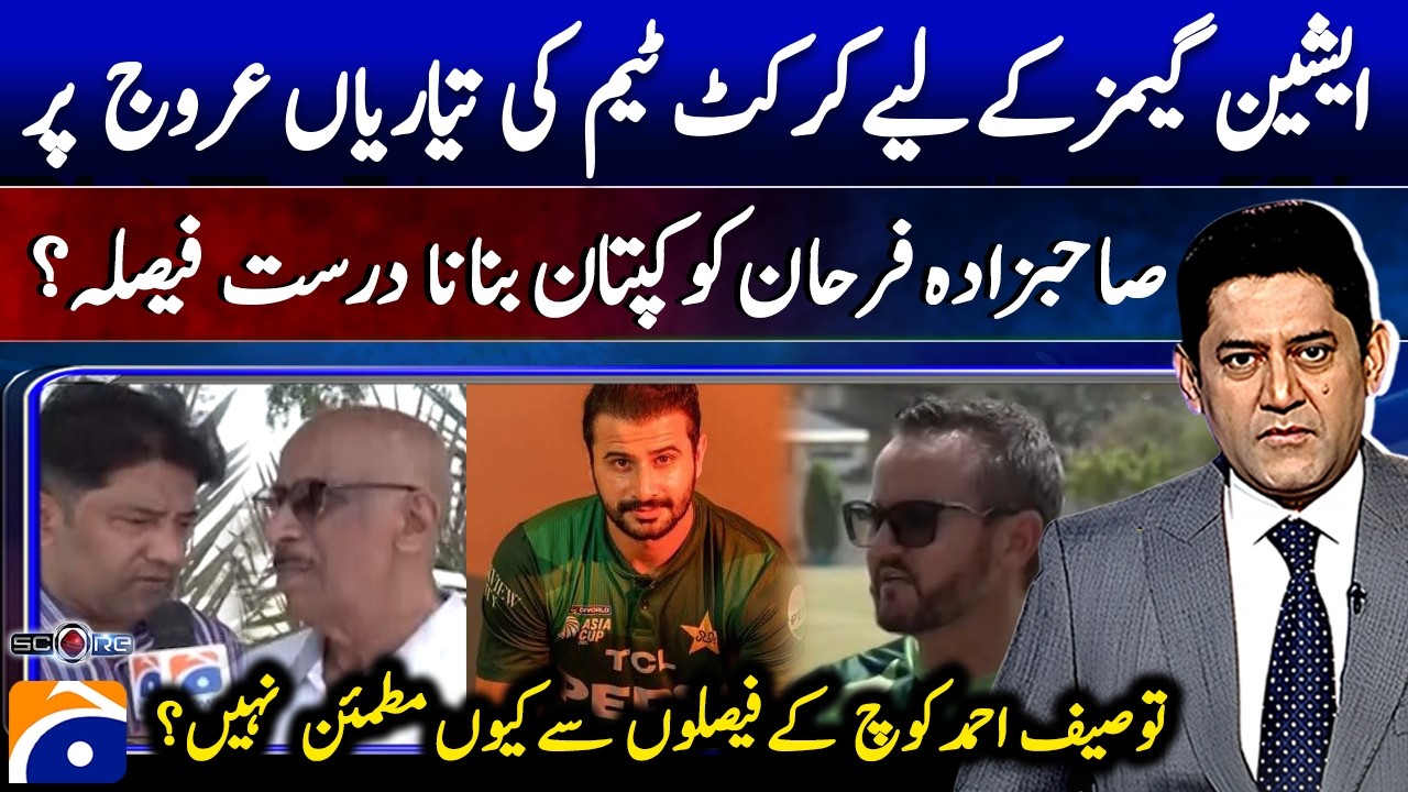 Sahibzada Farhan Named Captain, Right Decision? | Asian Games Cricket | Score | Yahya Hussaini