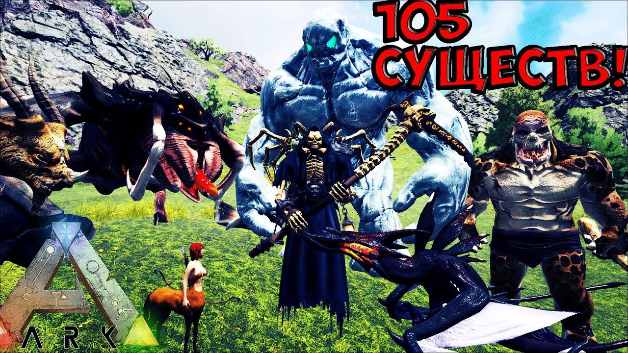 105 МИФИЧЕСКИХ СУЩЕСТВ! ПЕРВЫЙ ВЗГЛЯД НА МОД Pyria: Mythos Evolved ► Ark: Survival Evolved