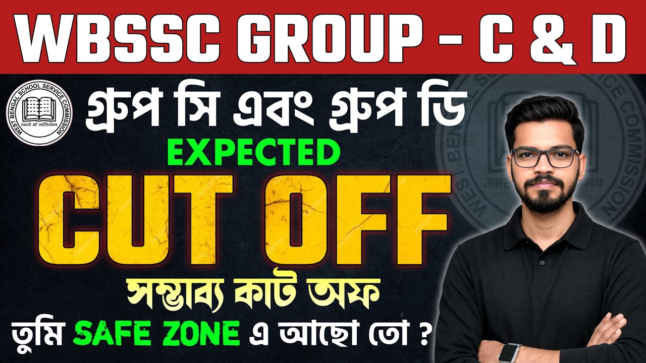 WBSSC Group C Group D 2026 CUT OFF | Answer Key Published | How much will be the Cut Off? When wi...