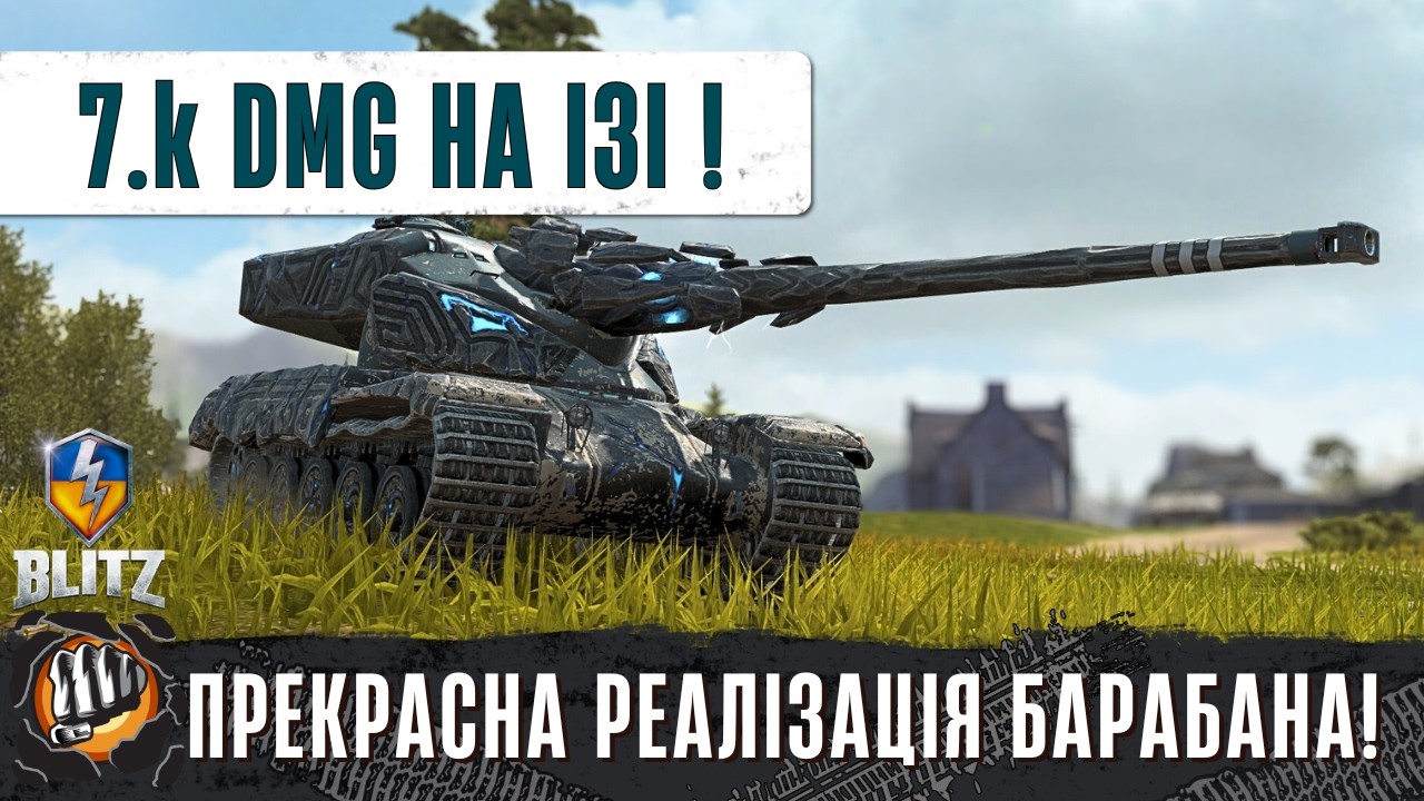 AMX 50 B - Obj. 268 - 7.K DMG ПРОСТО НА ІЗІ СУПЕР БОЇ В РАНДОМІ ! | WoT Blitz Replays від Підписника