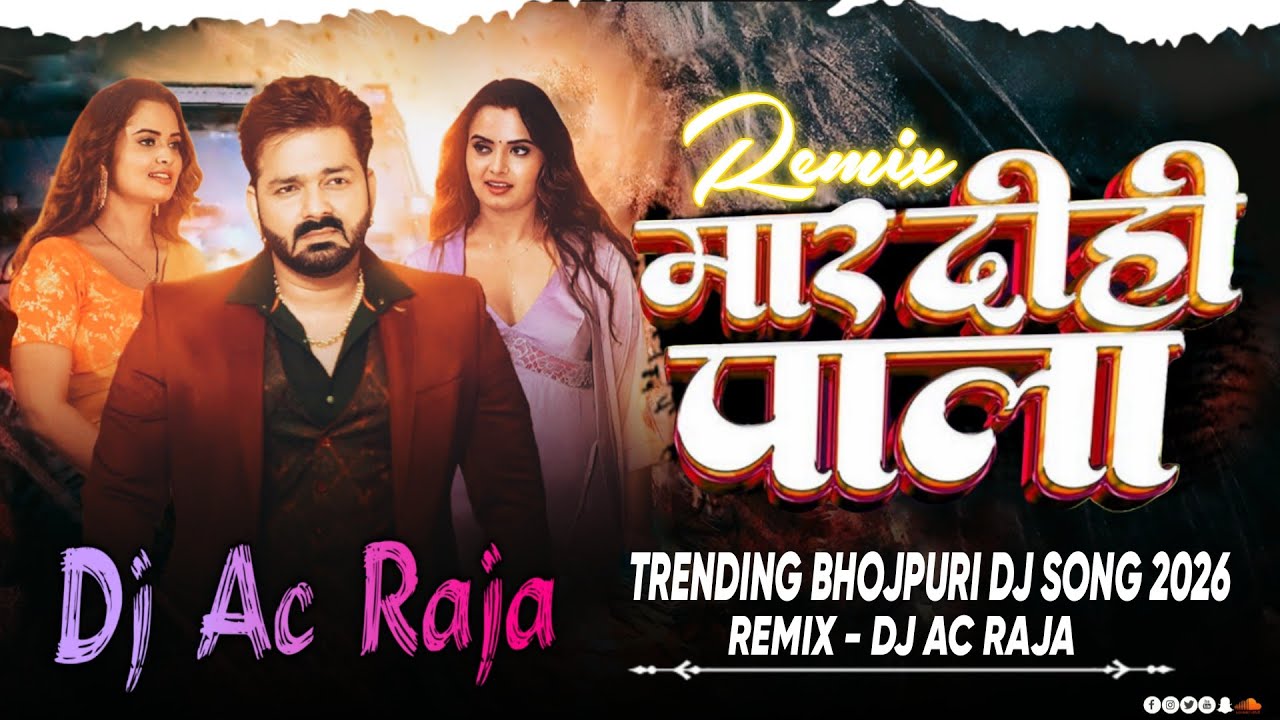 #Dj #Ac Raja - मार दिही पाला Dj Song #Pawan Singh #Maar Dihi Paala Dj Song #Bhojpuri Song 2026 