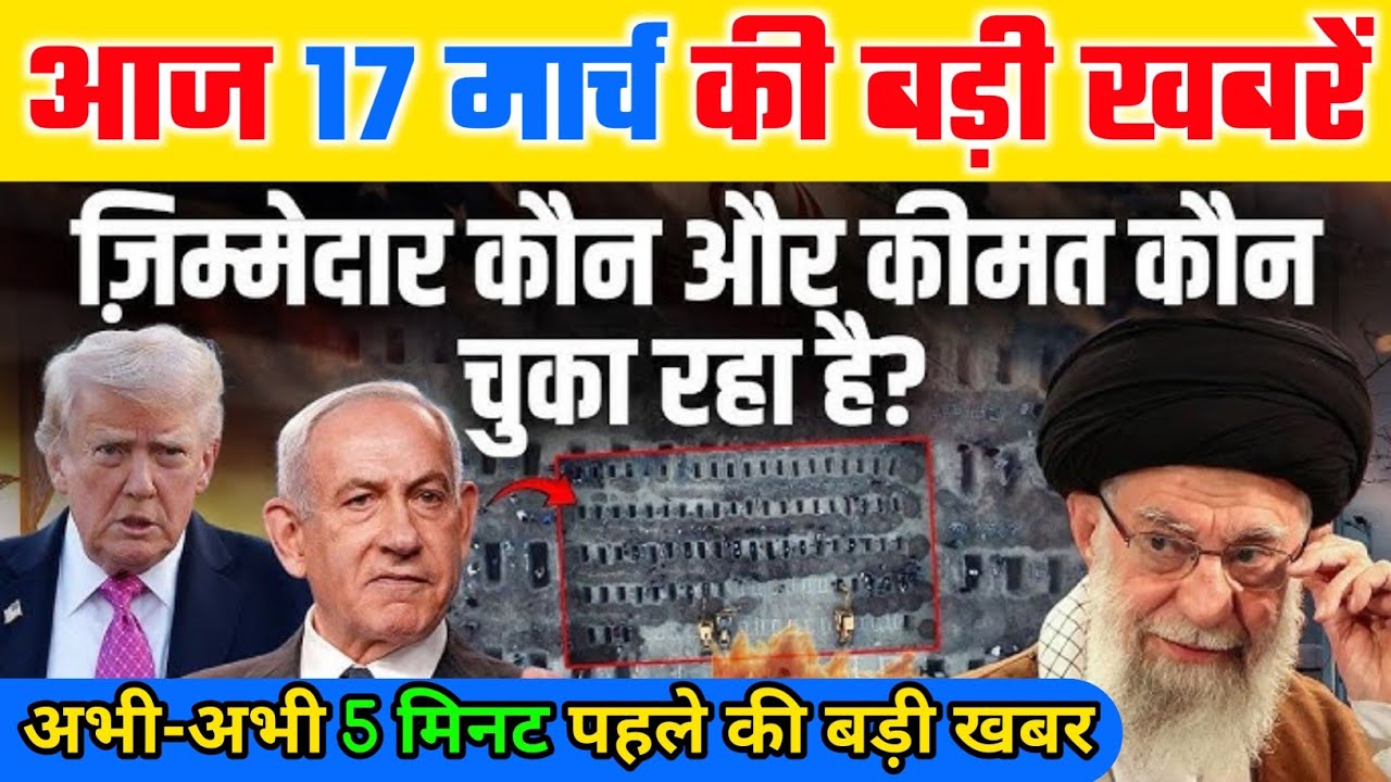 16 मार्च का मौसम | 16 March Ki HeadlinesNews Today | मुख्य समाचार #Lucknow_weather#आज_का_मौसम