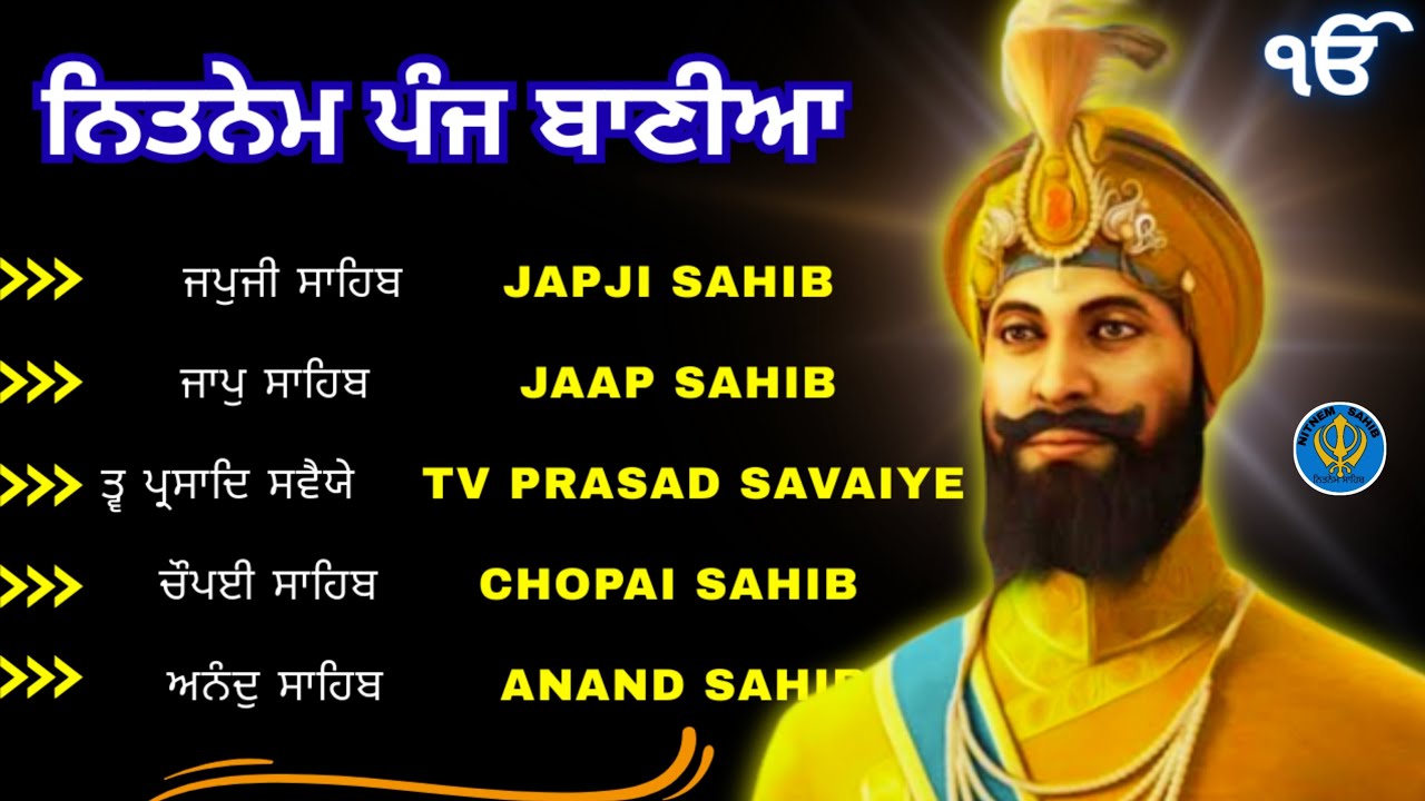 Panj Bania Full Path | Nitnem | ( ਪੰਜ ਬਾਣੀਆ ਨਿਤਨੇਮ ) Panj Bania Da Path | नितनेम साहिब #panjbania