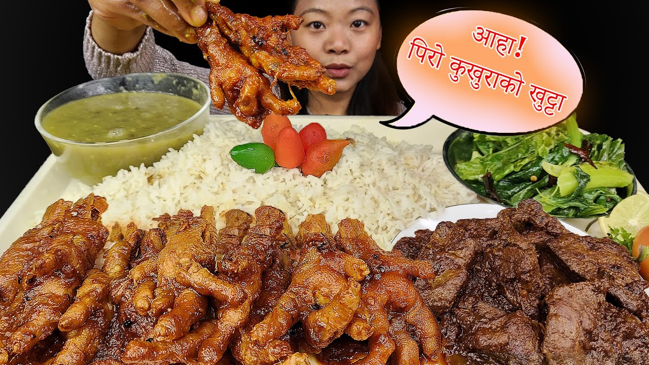 Eating Spicy Chicken Feet, Mutton Kaleji Curry, पिरो कुखुराको खुट्टा र कलेजो करी, Nepali Mukbang