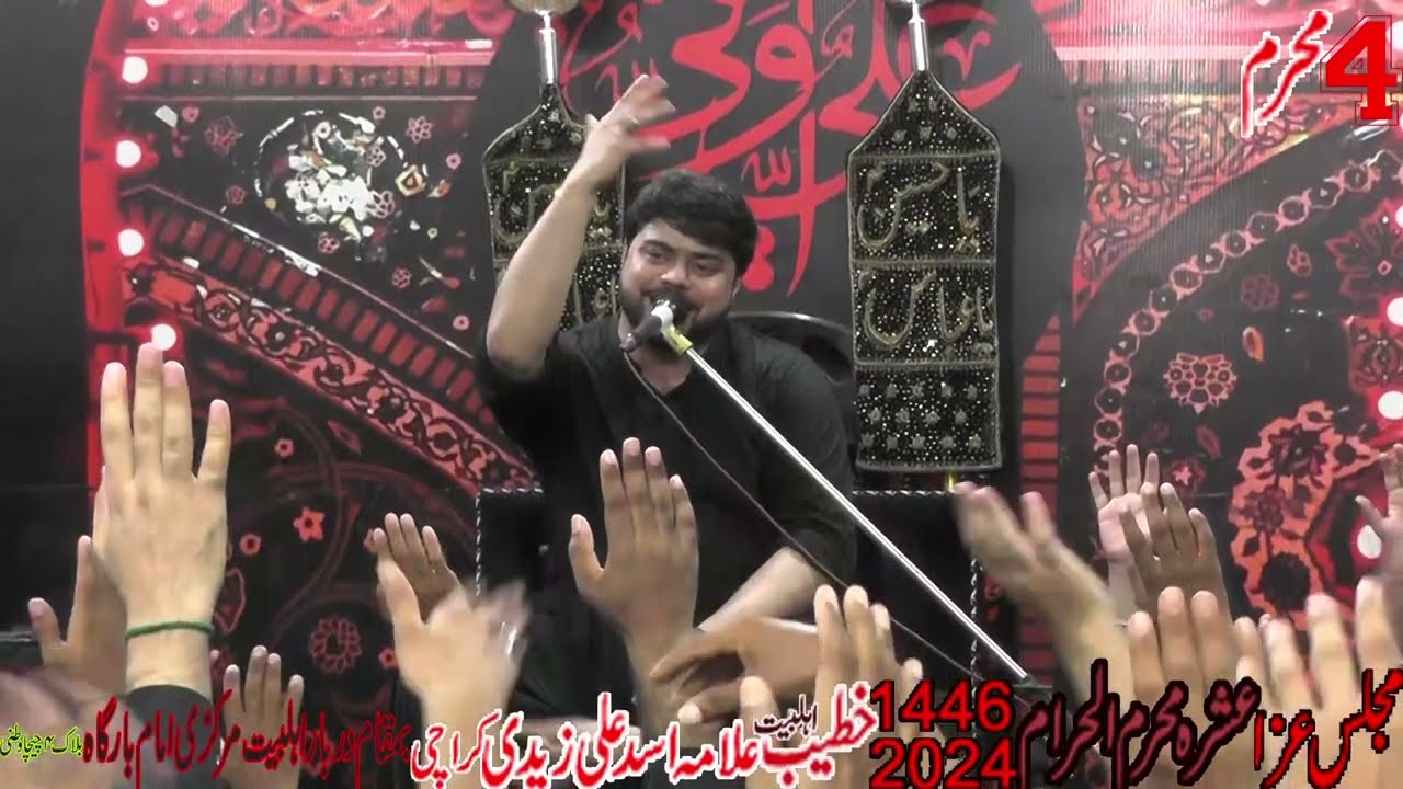 Allama Syed Asad Ali Zaidi | Full Majlis 4th Muharram 1446/2024 | Markazi Imam Bargah Chichawatni
