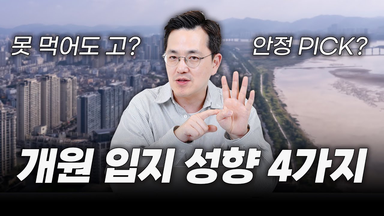 병원 개원 입지 정하기 전에 먼저 파악해야 할 것은?
