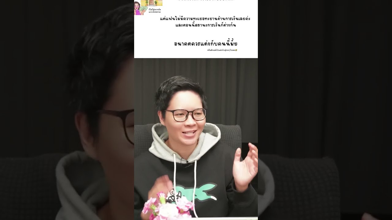 คบกับแฟนที่ไม่รักความก้าวหน้าเหมือนเรา ทำไงจะรวยคะ🧐🤑