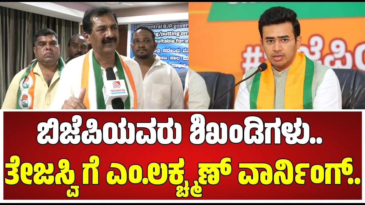 M Lakshmana on Yaduveer: ಸುಳ್ಳು ಹೇಳೋದ್ರಲ್ಲಿ ಹಿಂದಿನ MP ಮೀರಿಸಿದ್ರು ಅಂತಾ ವ್ಯಂಗ್ಯವಾಡಿದ ಲಕ್ಷ್ಮಣ್