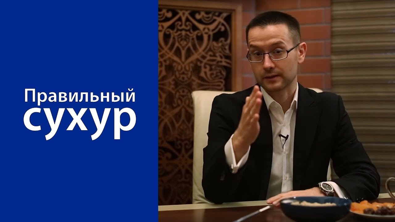 Правильный сухур в месяц Рамадан 2014
