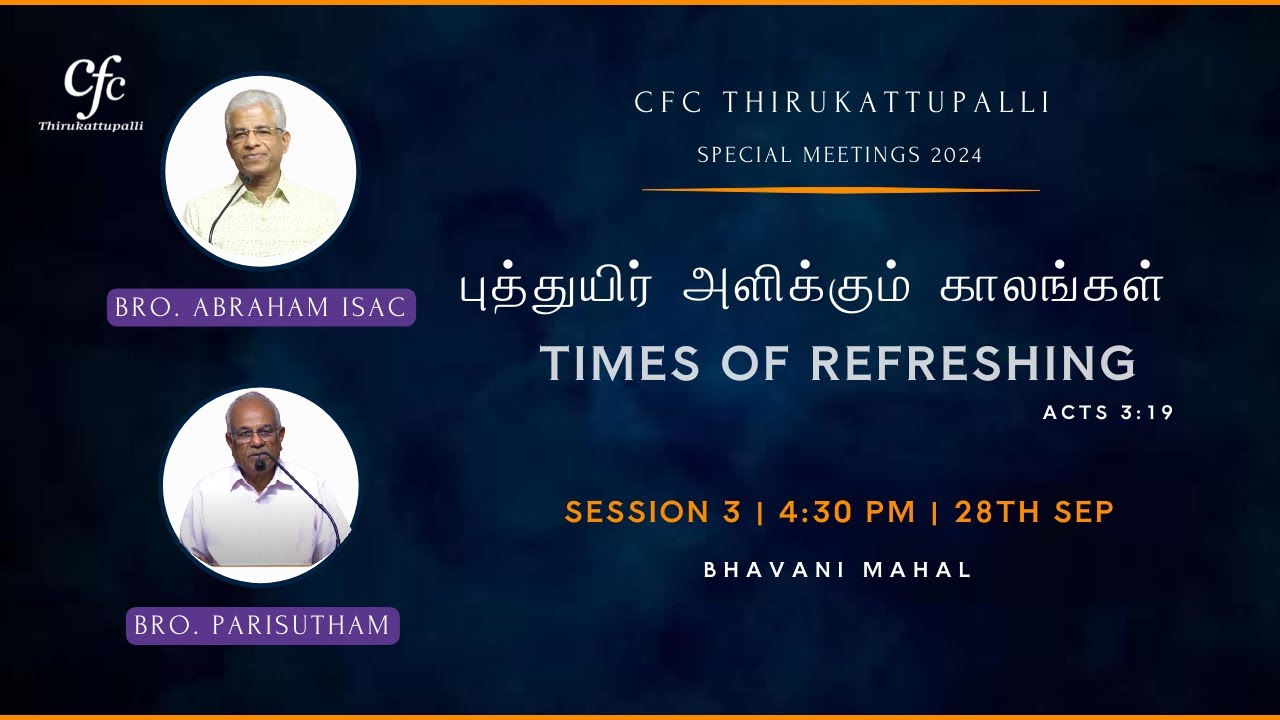 CFC Thirukattupalli | Special Meetings | Sep 28 |4:30 PM |Session 3 |Bro.Abraham Isac|Bro.Parisutham