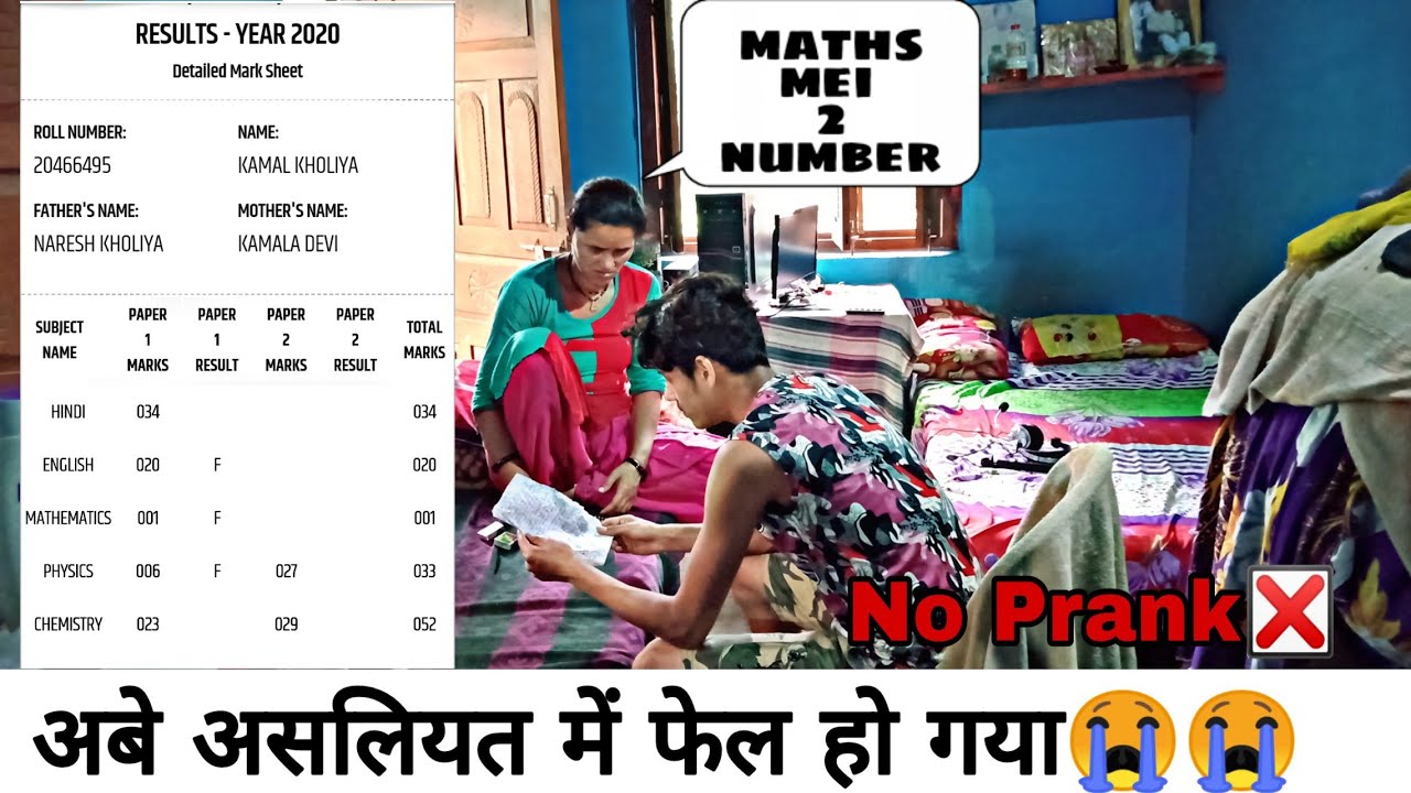 I Failed in 12th Class Because Of YouTube 2020/ Not Prank😲