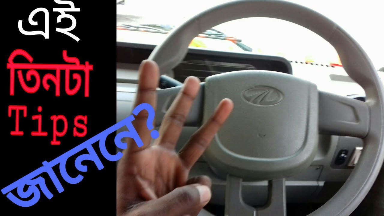 3 tips car steering control tips || car steering control tips Assamese || Assam Driving School