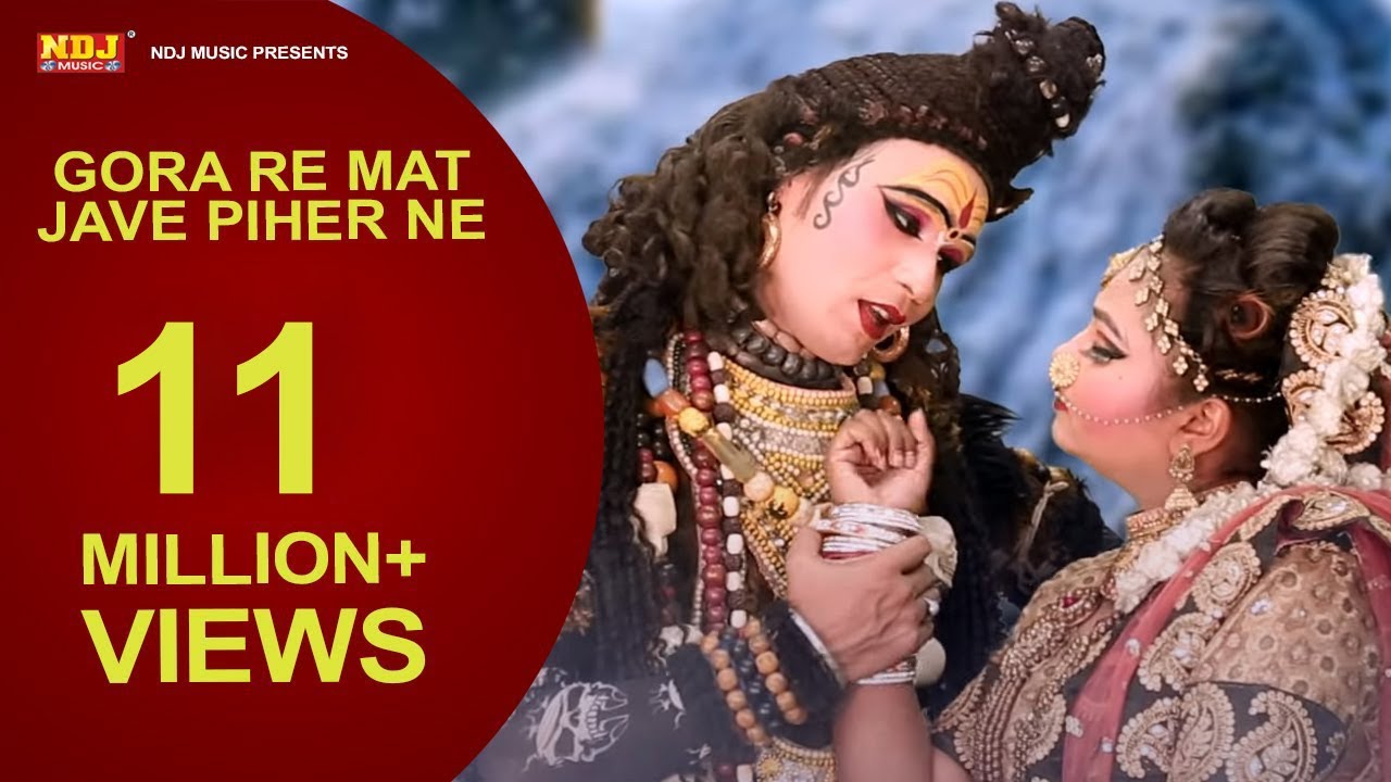 Gora Re Mat Jave Piher Ne #कैलाश पे ताला भिड़वावे न #Sonu Sharma #Haryanvi Songs Haryanavi 2018 #NDJ