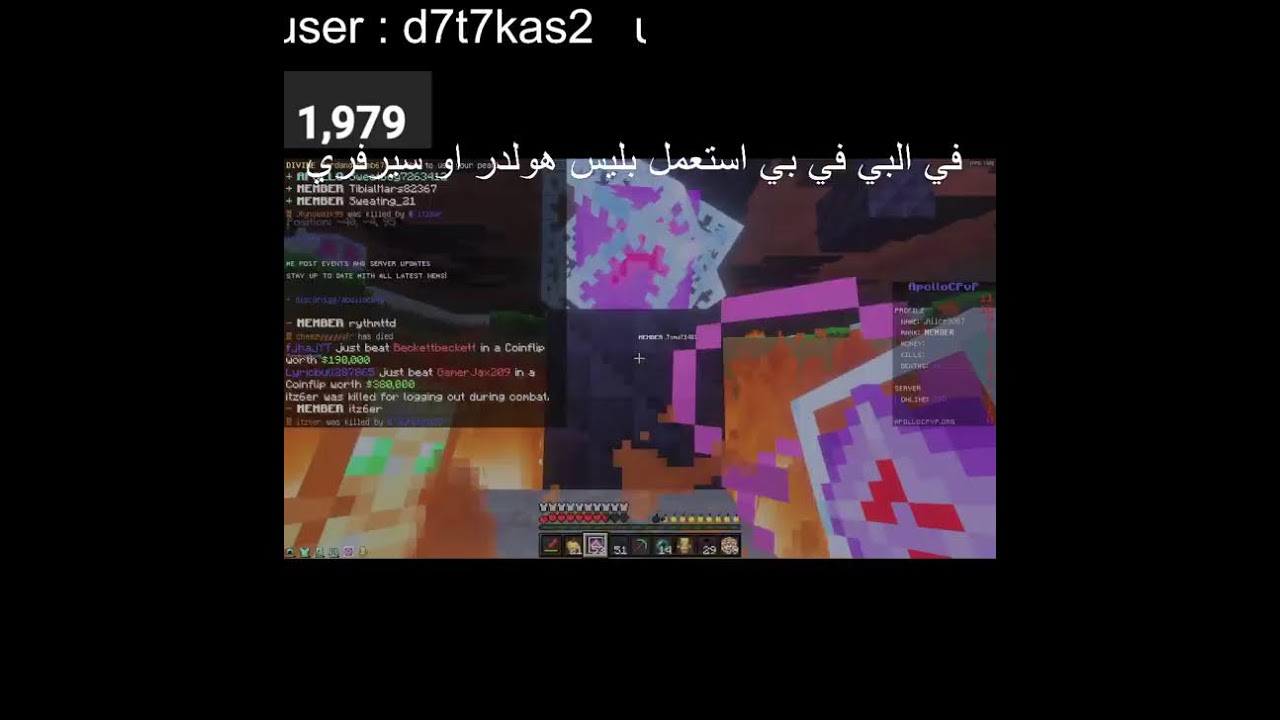 بث ماين zeqa