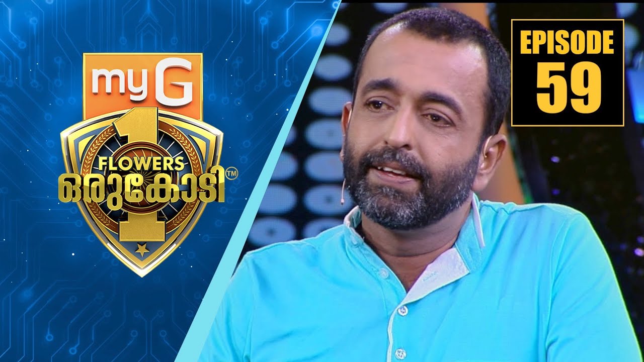 ആഫ്രിക്കൻ ജീവിതാനുഭവങ്ങളുമായി ബിജു കെ ആർ | myG Flowers Orukodi | Ep#59