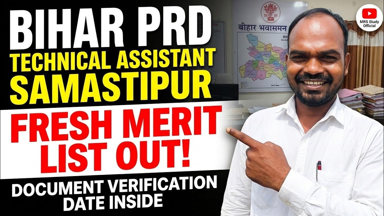 Bihar PRD Technical Assistant Samastipur District Fresh merit list Out | Document Verification Date 