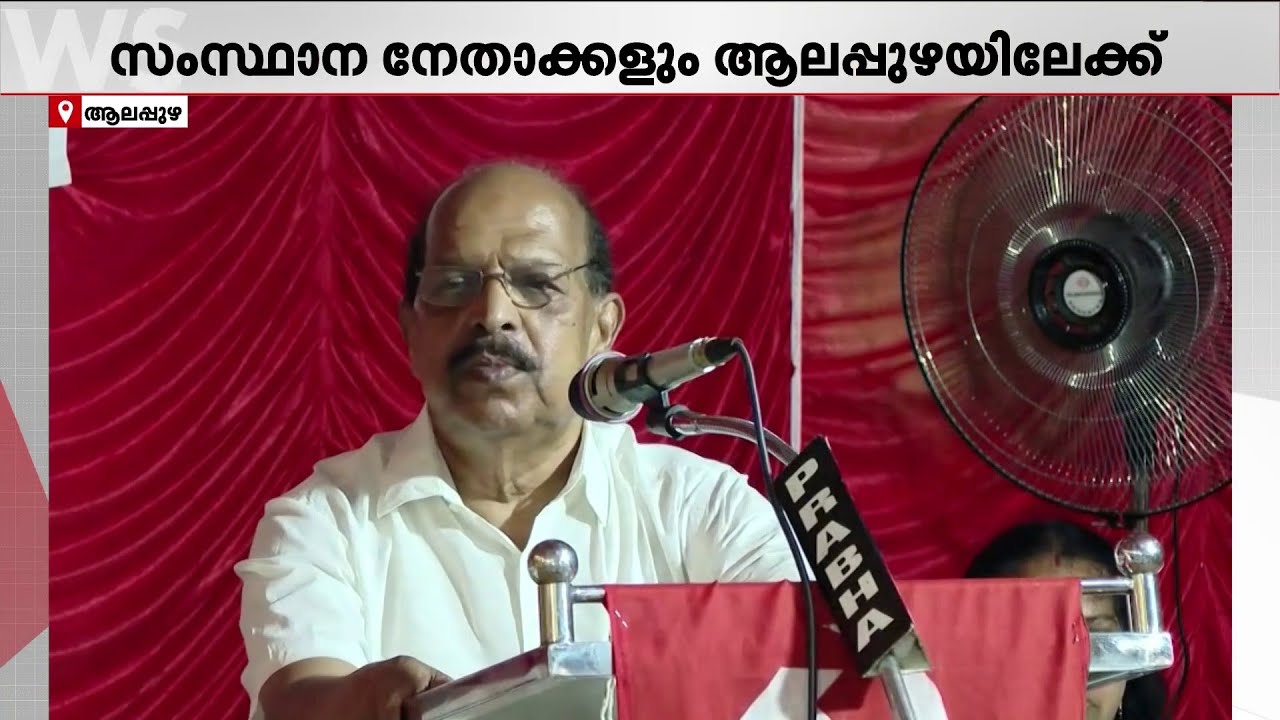 അമ്പലപ്പുഴയിൽ പാർട്ടിയും സുധാകരനും പടയൊരുക്കത്തിന്;പുന്നപ്രയിൽ പ്രവർത്തകരുടെ ശക്തിപ്രകടനം